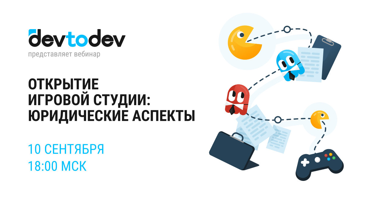 Открытие вопросы. Devtodev сертификат.