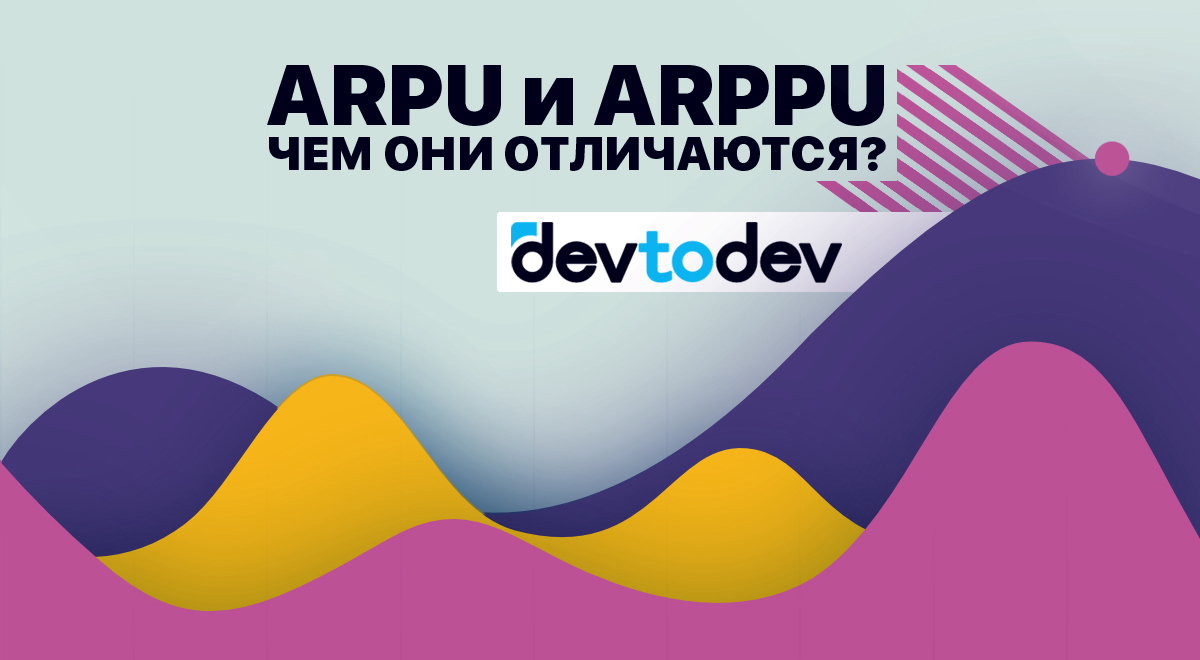 Devtodev карта метрик