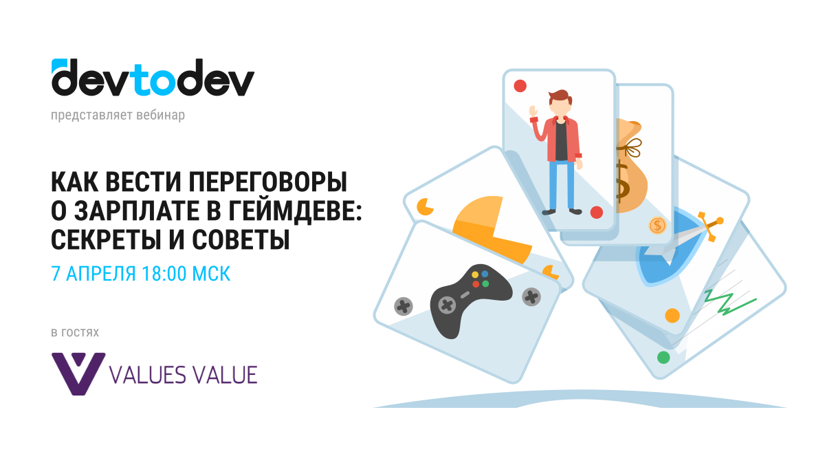 Devtodev карта метрик